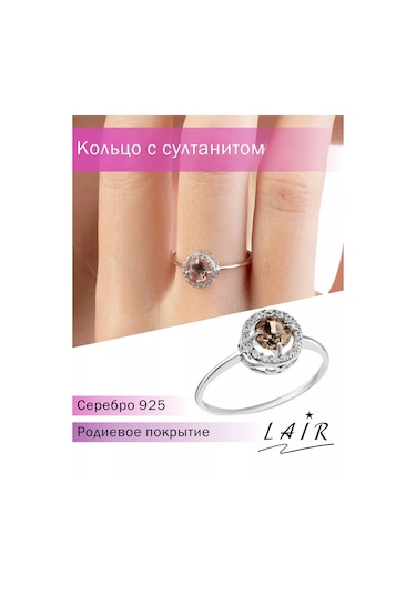 Lair Sultanıtlı Ve Sütaş Küp Taşlı Gümüş Yüzük 35768491 Kahverengi