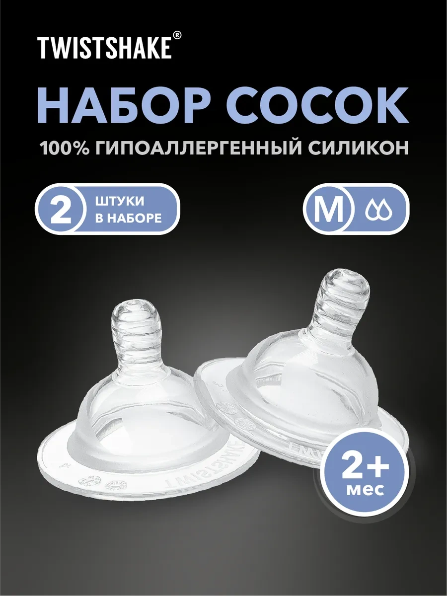 Twistshake Antikollik Emzik 2 Adet . 2+ Ay. 5307918 Beyaz