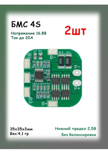 Net 4s Pil Koruması Ve Dengeleme Kartı 20a, 16.8v, 2 Adet 293976320