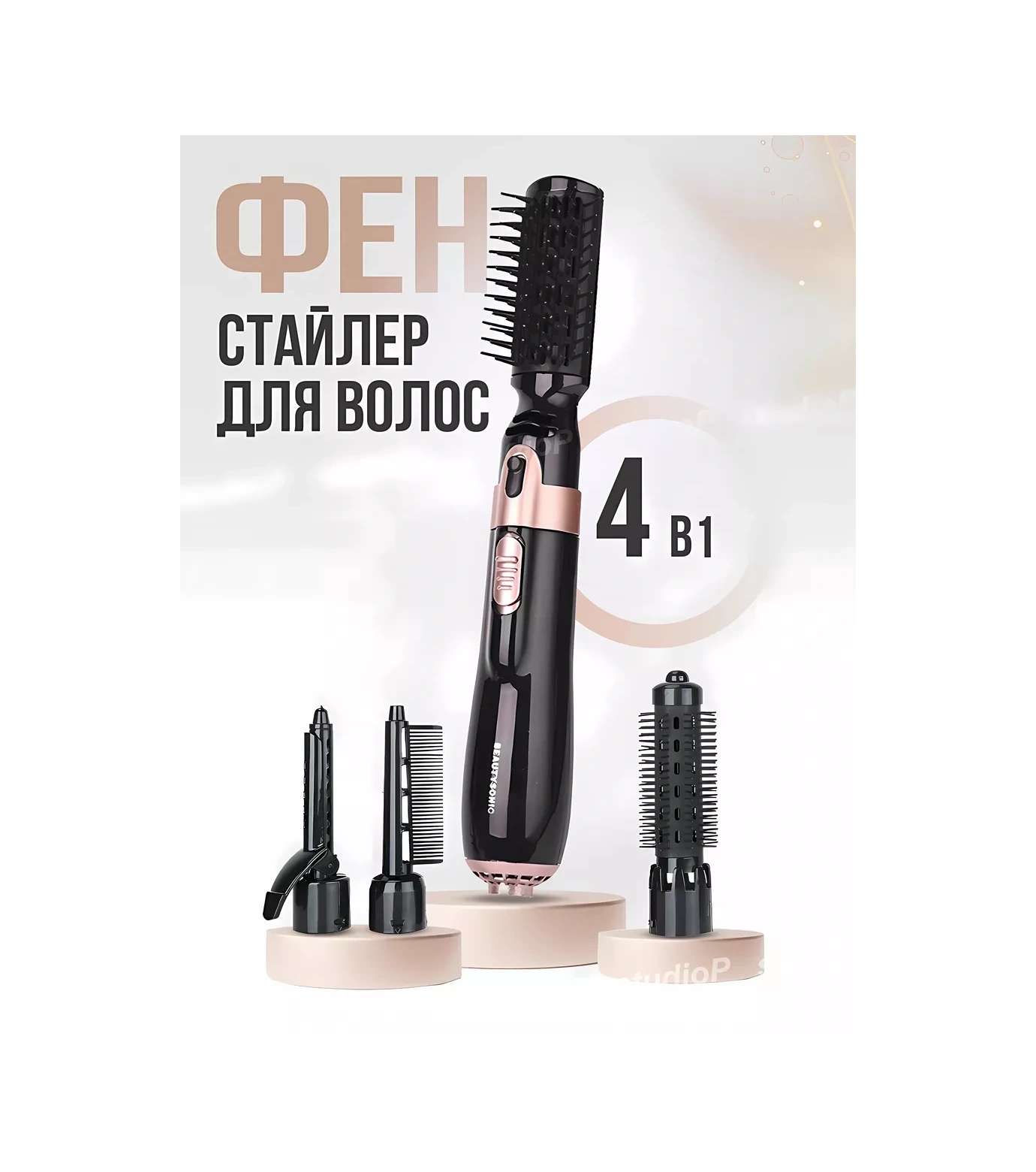 Studiop Saç Şekillendirme Fırçası Saç Kurutma Makinesi 115772730