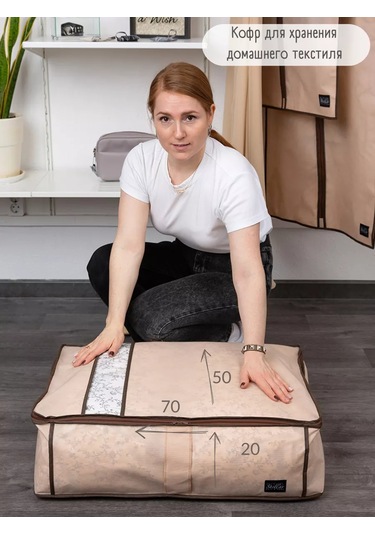 Interstellar Ev Tekstili İçin Kutu 148960383 Bej