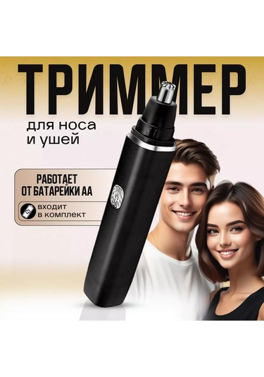 P2p Online Pil İle Çalışan Ergonomik Burun Ve Kulak Tıraş Makinesi 208862412