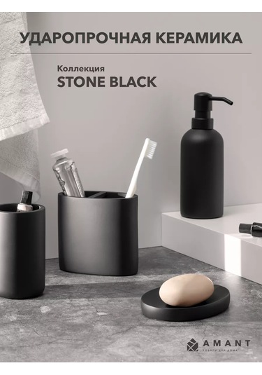 Amant Diş Fırçası Bardağı, Diş Macunu Ve Aksesuvarlar İçin Stand 169231358 Siyah