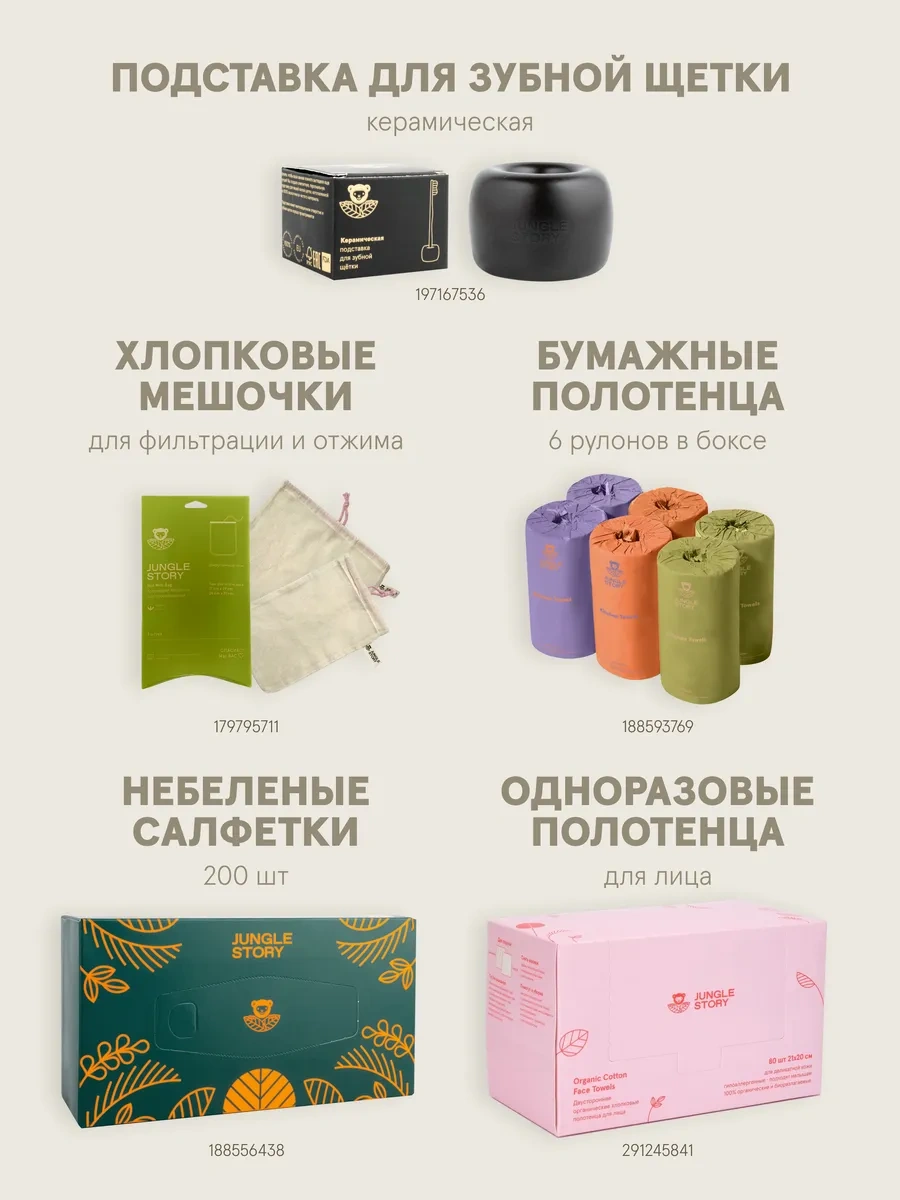 Jungle Story Karton Kutuda Bambu Kağıt Peçeteler 3'lü Paket. 215441061 Bej