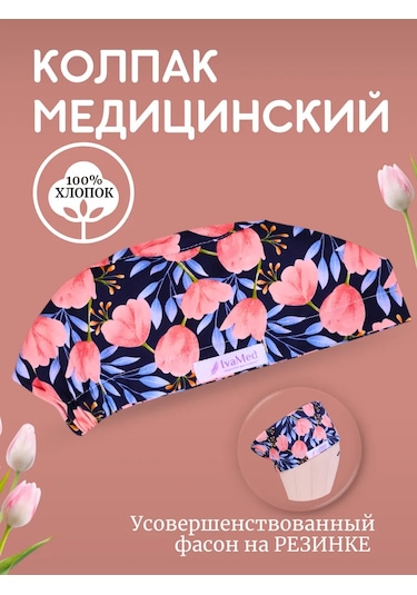 Ivamed Tıbbi Başlık 198992503