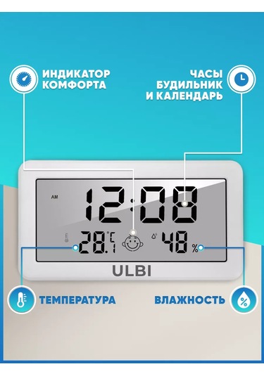 Ulbı H2l Oda Termometre Higrometresi Saat Ve Aydınlatmalı 177015064