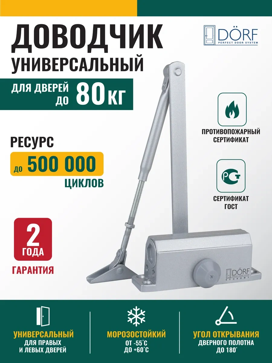 Dorf -80 Kg'a Kadar Eco Donmaya Dayanıklı Kapı Kapanıcı, Gümüş 186708386