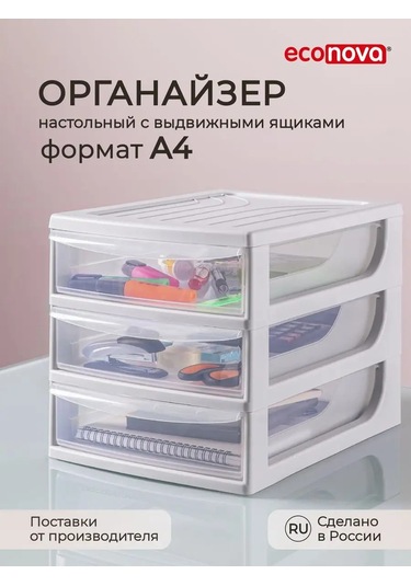 Econova Organizatör, A4 Formatı 14983409 Açık Gri