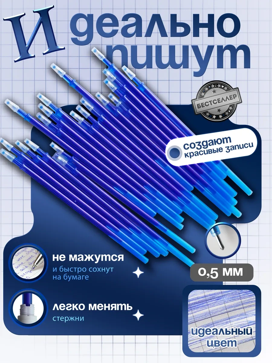 Bestseller Kalem Uçları Yaz-sil Seti. 20'li Set 116557240