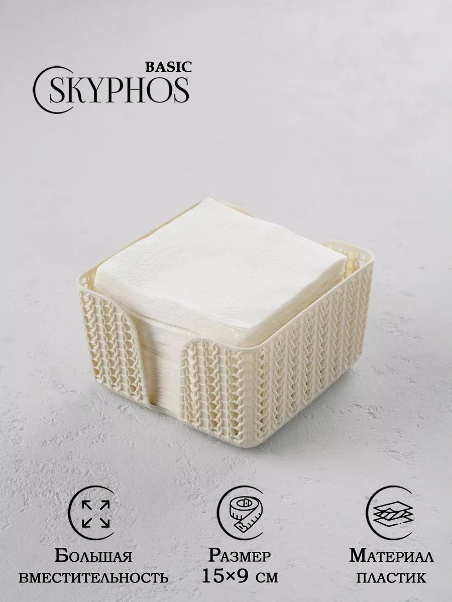 Idea Plastik Mutfak Masası Peygamberik Peçetelik 15x15x9 Cm 74056287 Bej