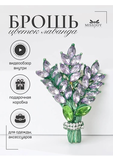 Miss Joy Elbise Ve Giysiler İçin Lavanta Buketi Broş Çiçek 188630293 Yeşil