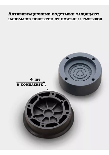 Skyphos Çamaşır Makinesi İçin 4 Adet Antivibrasyon Standı 167238359