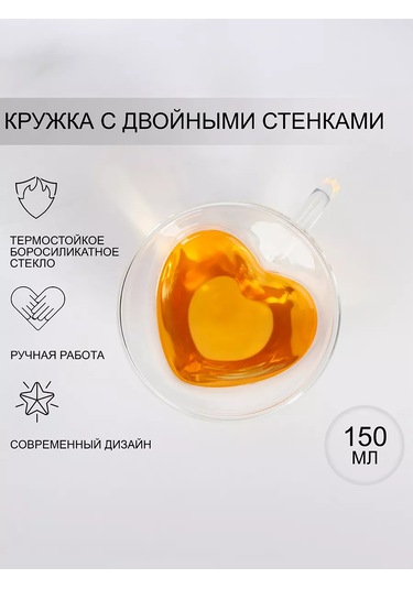 Magistro Çift Tabanlı Cam Bardak Kalp 150 Ml 177212092 Beyaz