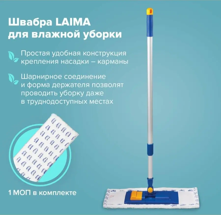 Laima 40 Cm Flint Ağırtmalı Paspas, 130 Cm Teleskopik Sap 13855041