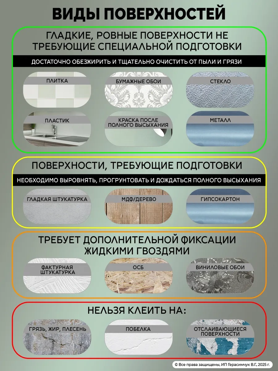 Amodecor Pencere Ve Duvarlar İçin Kendinden Yapışkanlı Profilli 11mm Pvc Süpürgelik, 2 Adet. 398862087