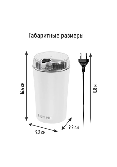Lumme Çekirdek Kahve İçin Elektrikli Kahve Değirmeni, 500w 304773302 Beyaz