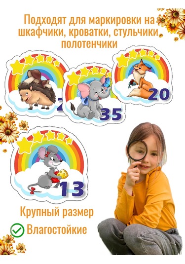 Sprintfox Anaokulu Gözlüğü İçin Duvar Etiketleri Gökkuşağı 298993627 Açık Mavi