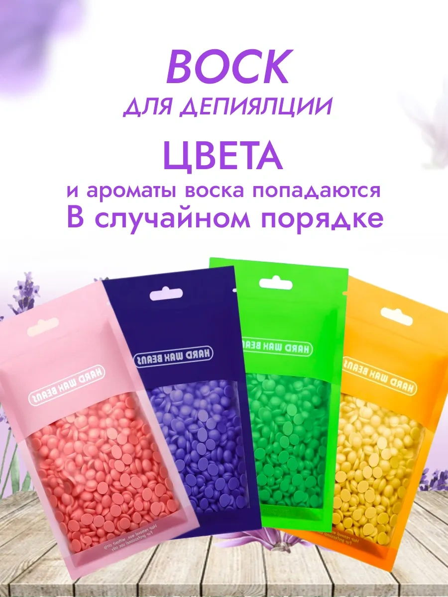 Ağda Makinesi Ve Ağda Seti 411948599