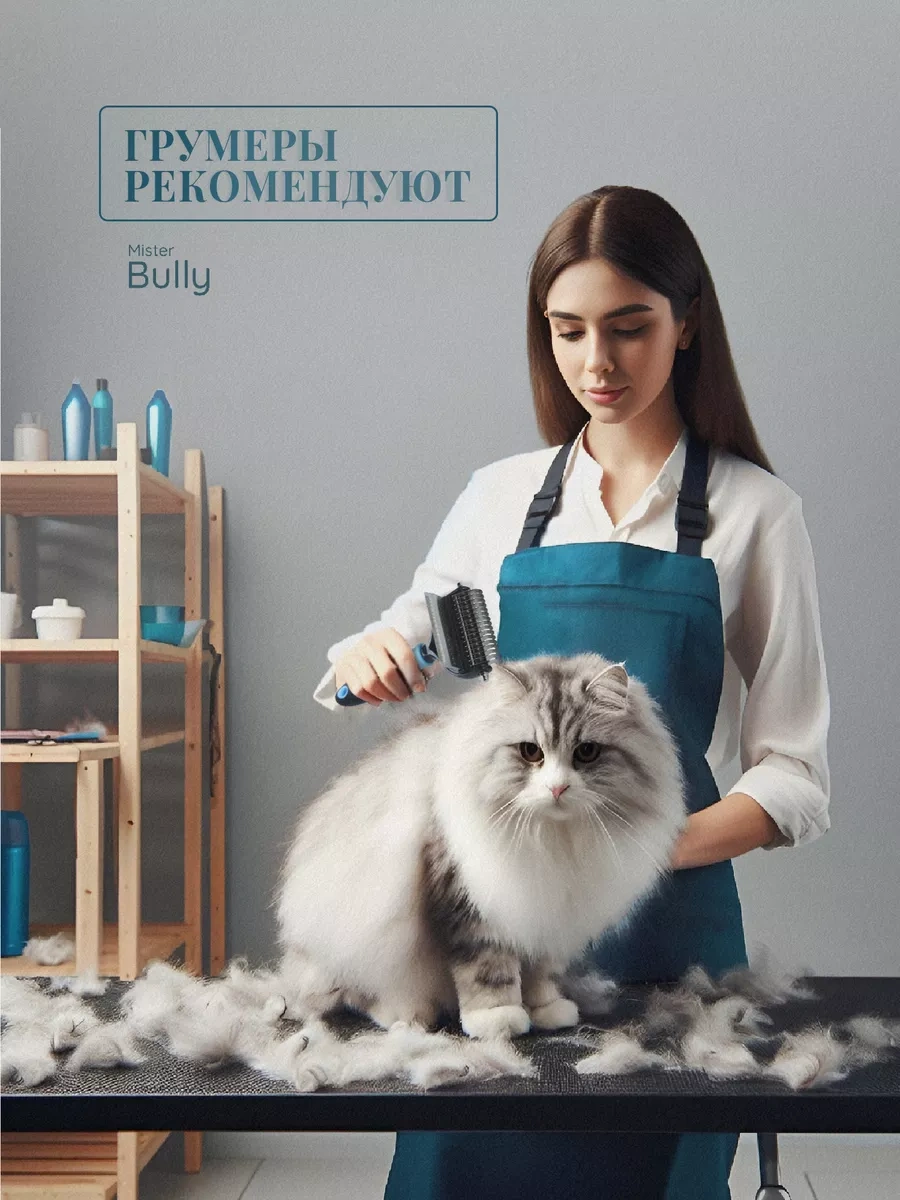 Misterbully Kediler İçin Uzun Tüylü Tarama Tarağı, Tarak 166031878