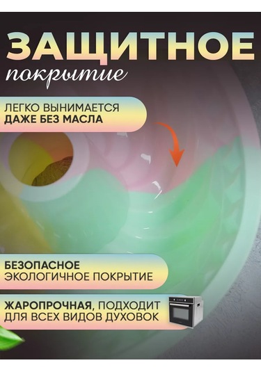 Luxaro Kek Ve Turta Kalıbı, Yuvarlak, Silikon 246996752 Yeşil