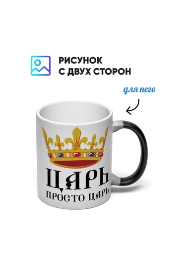 Rock'n'rolla Aşıklar İçin Kertenkele Çift Kupa: Çar Ve Çarlık Hanımı 288505322 Beyaz