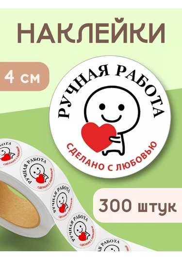 Stickerway Yapıştırmalıklar El Yapımı Sevgiyle Yapılmıştır 160321231