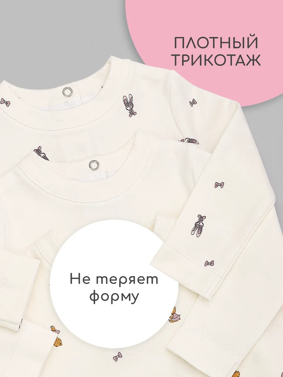 Loombee Çocuk Uzun Kollu Tişört Seti 3'lü 429243300 Sütlü