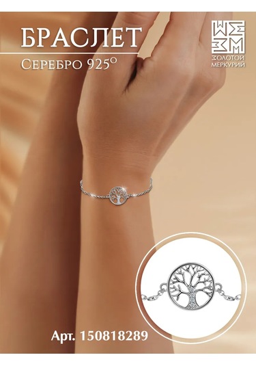 Zolotoj Merkurij Gümüş Eklemli Zincir Kolye Ağaç Şeklinde 355835144 Gri