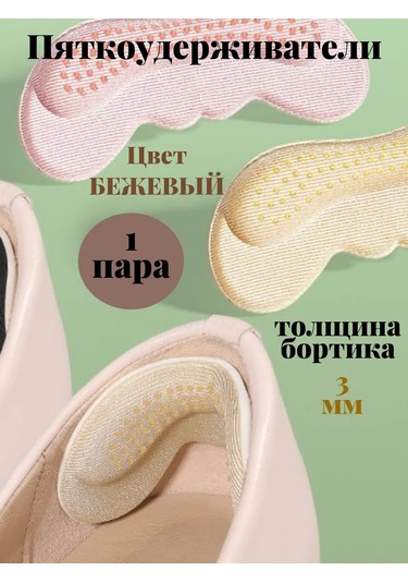 Catalea Family Ayakkabı Topuk Tutucu 411686416