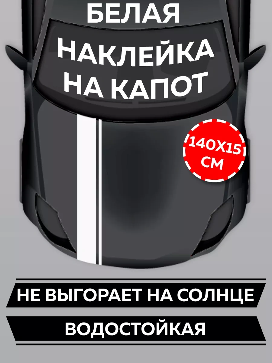 Uhty Print Aracın Kaputunda Yapışkan Etiket 213800329