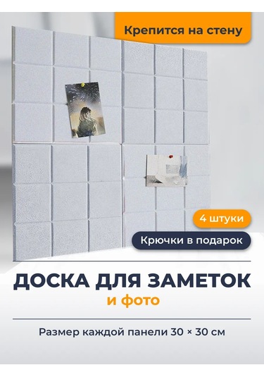 Parchment Keçe Duvar Panosu Notlar Ve Fotoğraflar İçin Moodboard 388998625 Gri