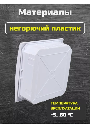 Generica Elektrik Panosu Gömülü Dağıtım Kutusu. 173582437