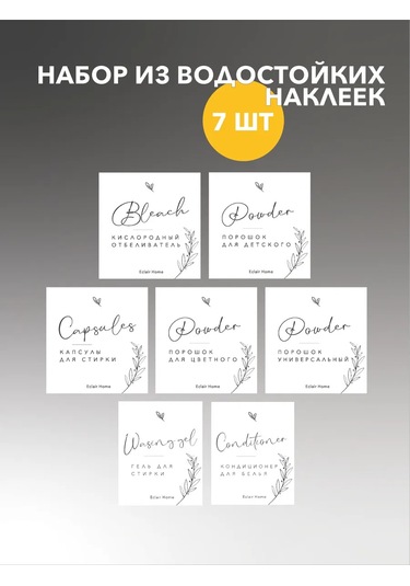 Eclair Home Çamaşır Deterjanı Ve Çamaşır Jel Kabı 423531691 Beyaz