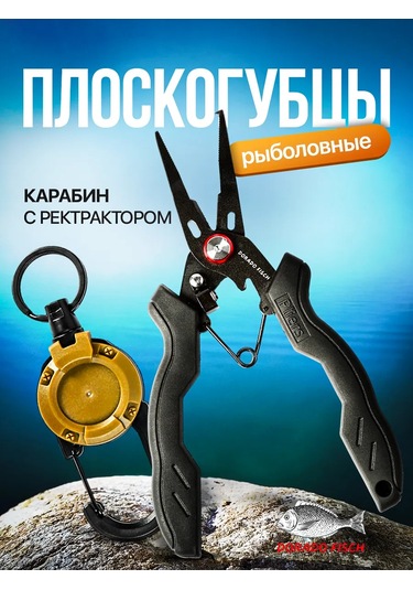 Balıkçılık İçin Çok Fonksiyonlu Pense 418903259