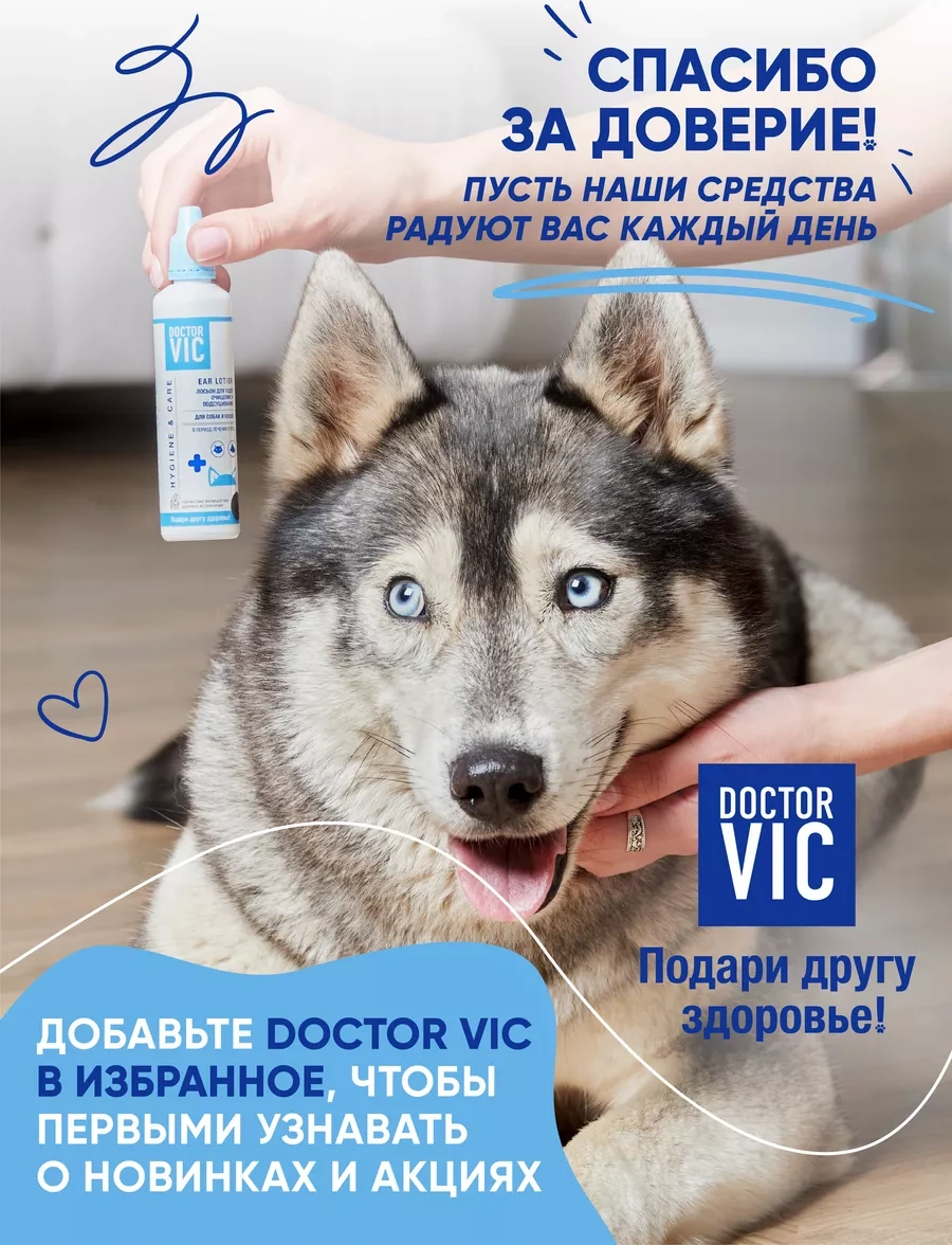 Doctor Vıc Köpekler Ve Kediler İçin Kulak Losyonu Temizlik Ve Kurutma 221285957