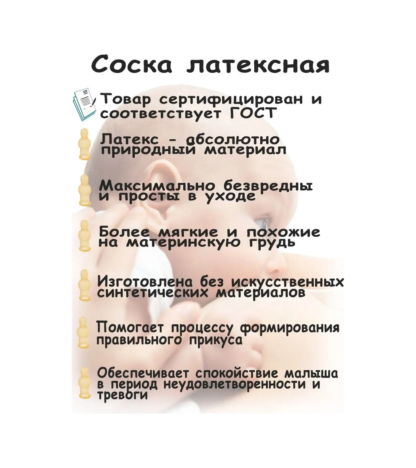 Ars" Emzik Lateks Klasik 6+ Ay 74258602 Açık Bej