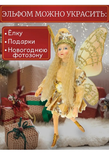 Mıland Yeni Yıl Perisi Yılbaşı Ağacı Süsü 35 Cm 291857132 Sevilen Kişi