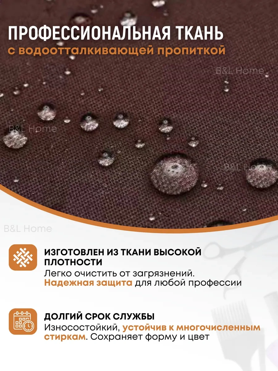 B&l Home Cepli Mutfak Önlüğü Hediyeler İle 192653307 Kahverengi