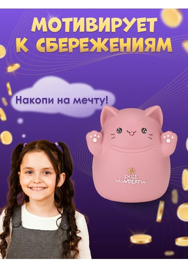 Miland Çocuklar İçin Madeni Para Kumbarası Yavru Kedi 15 Cm 242514239