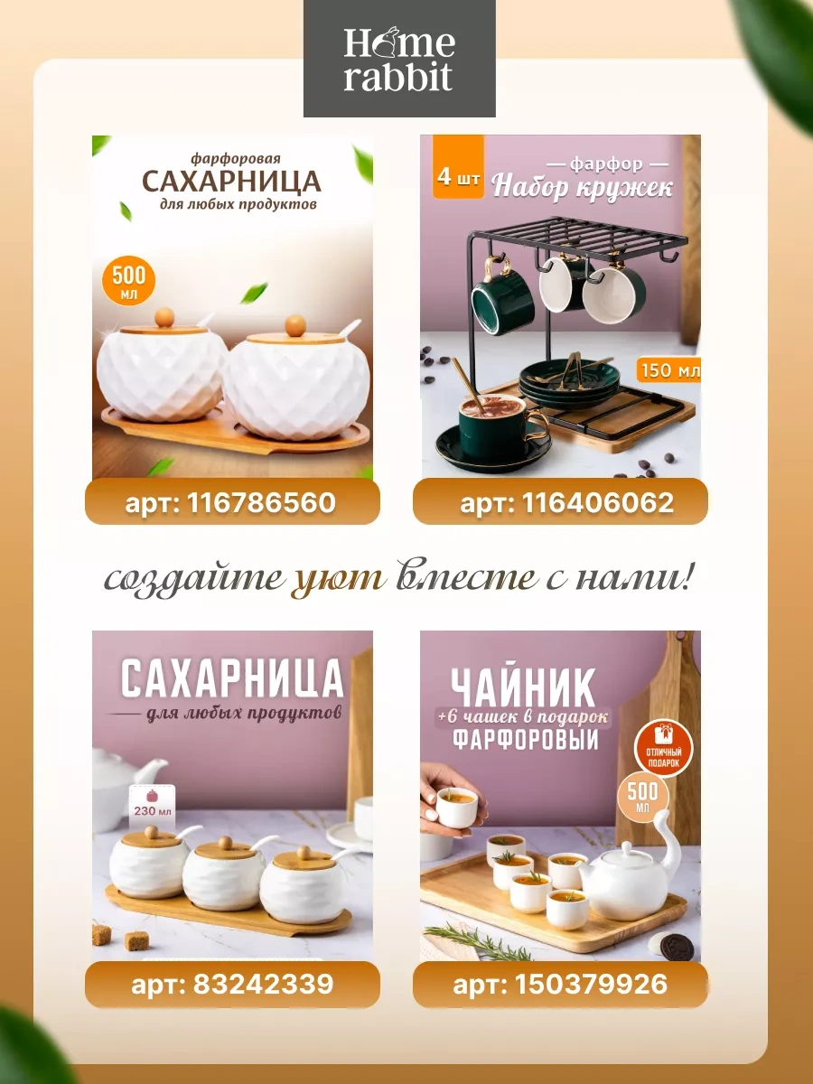 Home Rabbit Seramik Demleme Çaydanlık Kapaklı Şekerlik 116787378 Beyaz