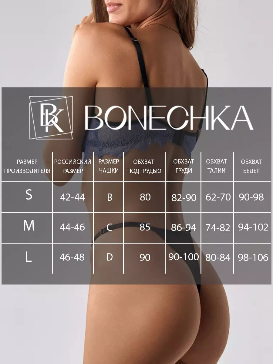 Bonechka İç Çamaşır Takımı 177314153 Siyah