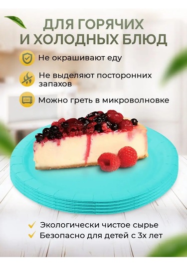 Kit Tek Kullanımlık Kağıt Tabaklar 23 Cm 50 Adet 81521045 100 adet