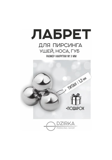 Dzirka Titanyum Labret Küpe Kulak Burun Dudak Piercing 144291939 Gri