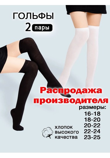 Isimbajskaa Culocnaa Fabrika Dizaltı Çoraplar 87613235 Siyah