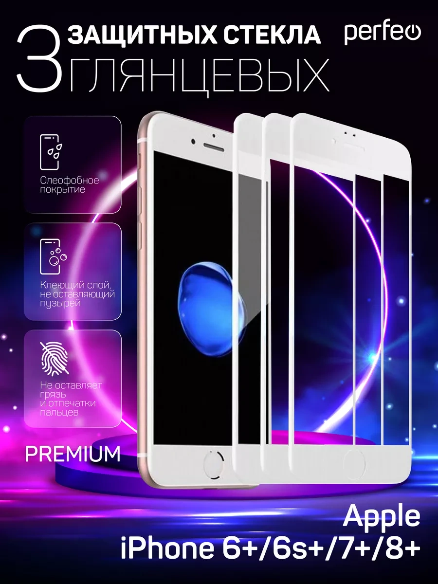 Perfeo İphone 7 Plus 8 Plus İçin Koruyucu Cam 86193926