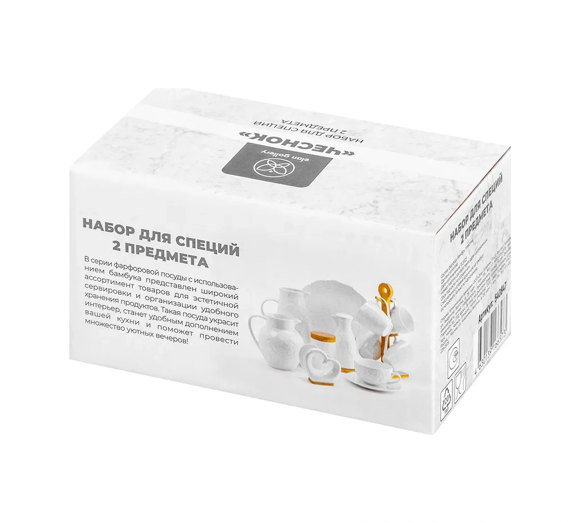 Elan Gallery Stand Standlı Baharat Seti "sarımsak", 60 Ml 2 Adet 209693306 Beyaz