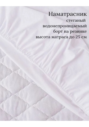 Imidz Tekstil' Yatak Koruyucu Su Geçirmez Kenarlı 80 200 25 285158472