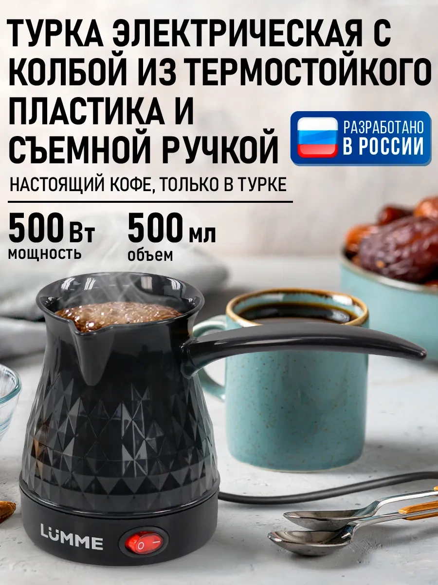 Lumme Çıkarılabilir Saplı Elektrikli Cezve 238830710