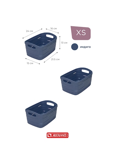 Arhimed Depolama Sepetleri Seti Mavi Boyutlar Xs - 3 Adet 390423400 Mavi
