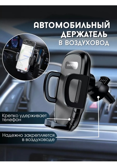 B.a.s. Otomobil Telefon Tutucu 172761901 Siyah Melanj